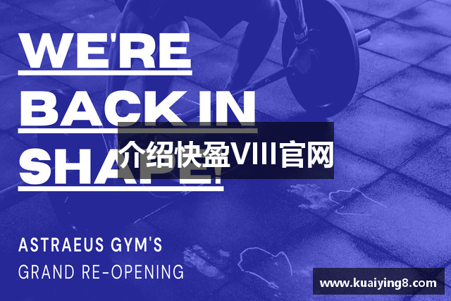 介绍快盈VIII官网
